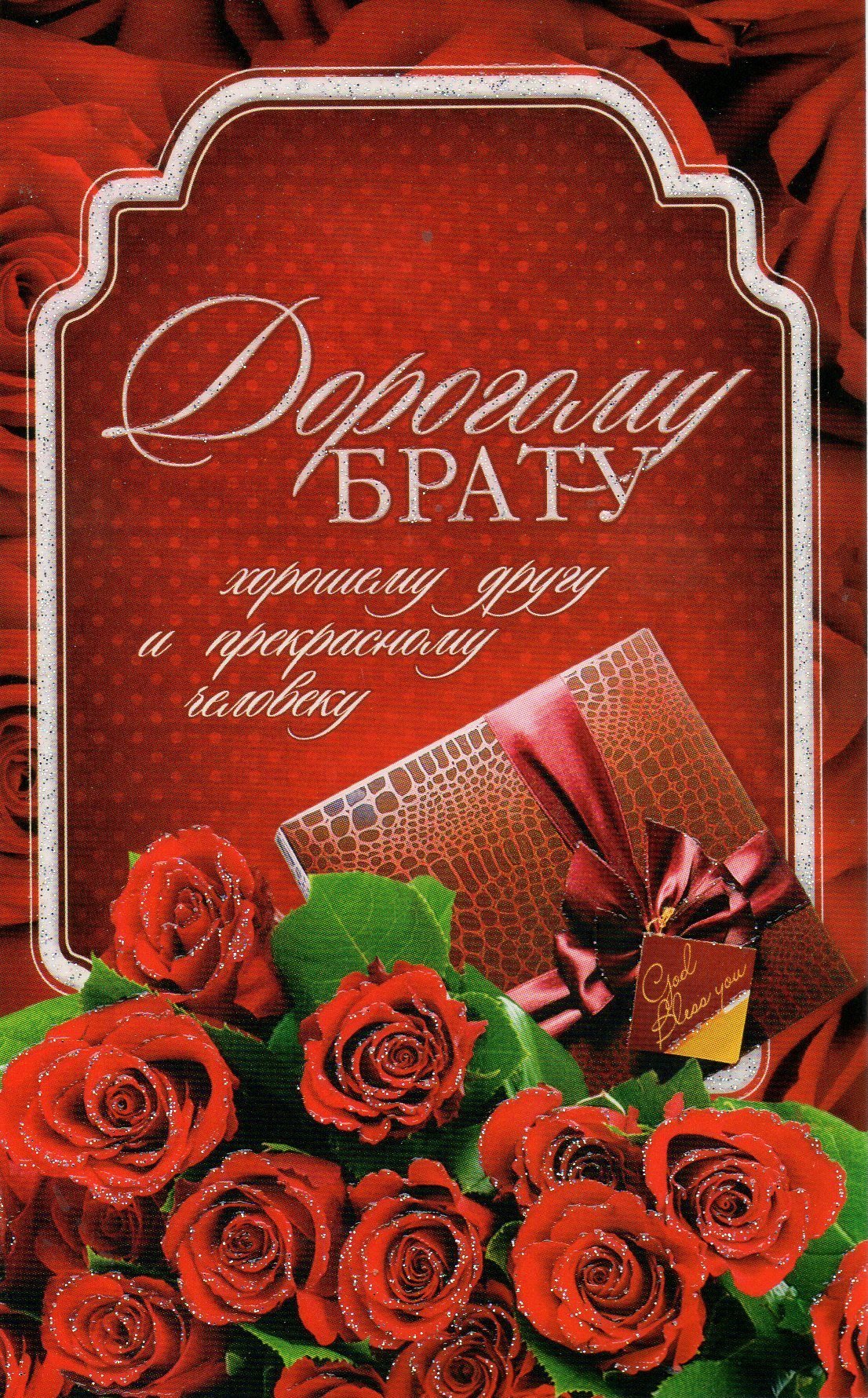 Православное поздравление с днём рождения вере