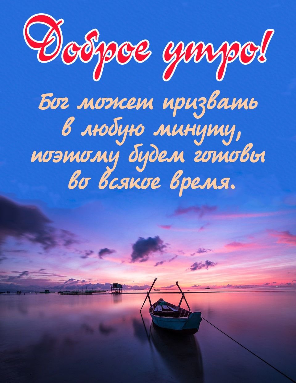 Картинки с днем рождения христианские брату