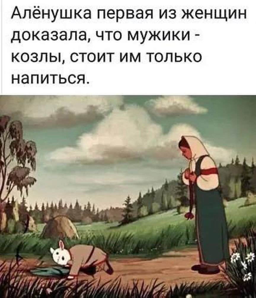 Сестрица алёнушка и братец Иванушка мультфильм 1953