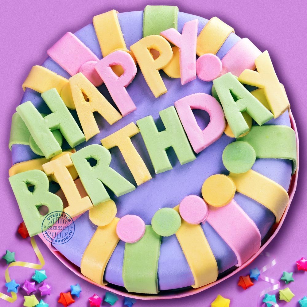 Поздравления с днём рождения мужчине