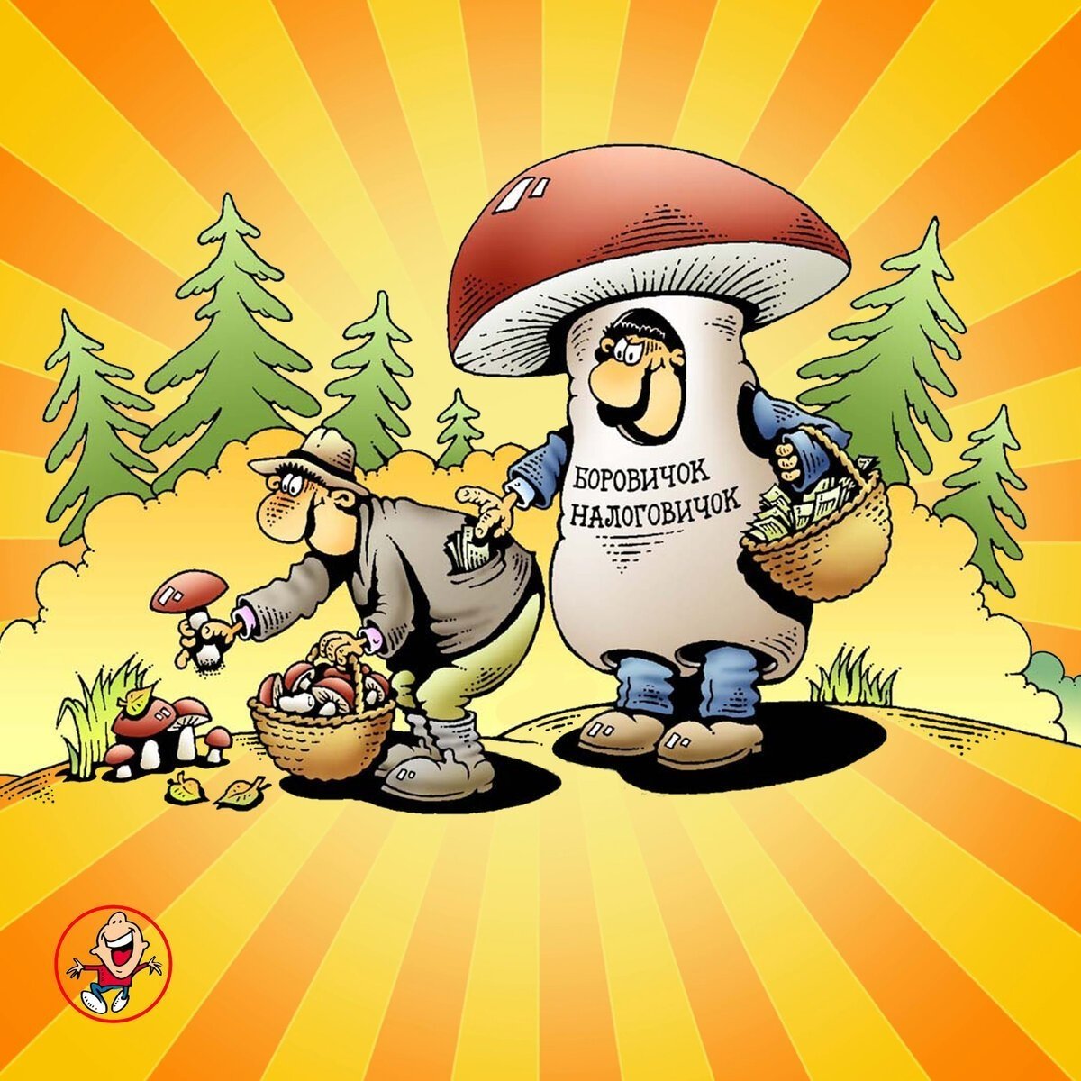 Спелые грибы