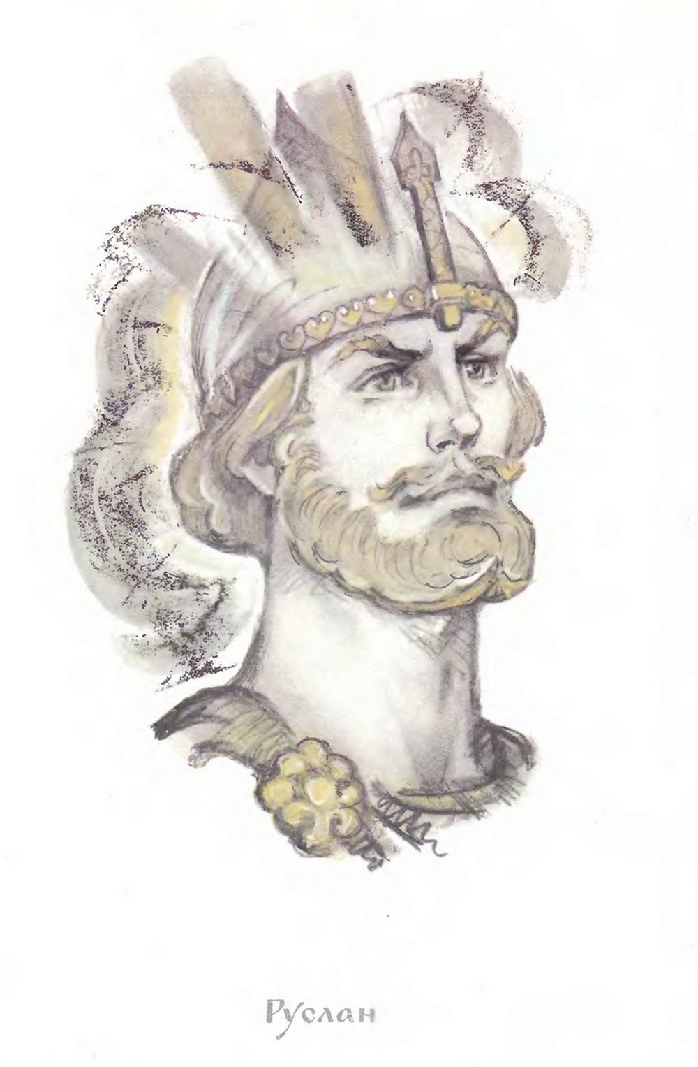 Иллюстрации к Руслан и Людмила Пушкина