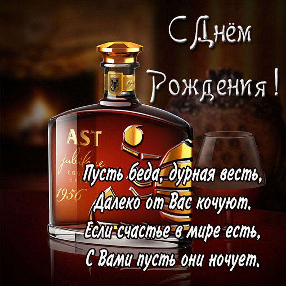 Букет с коньяком