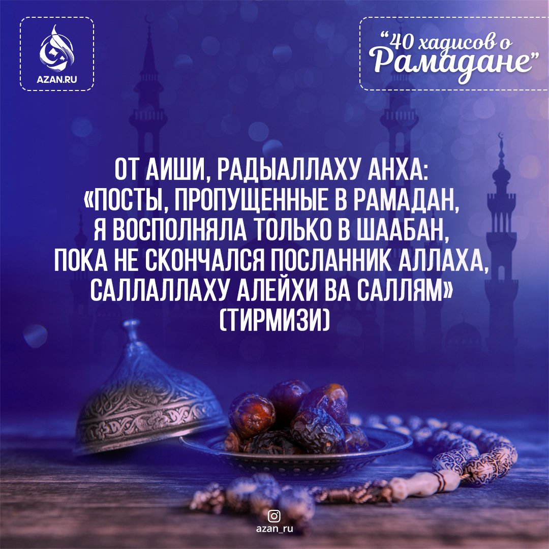 С праздником Ураза байрам