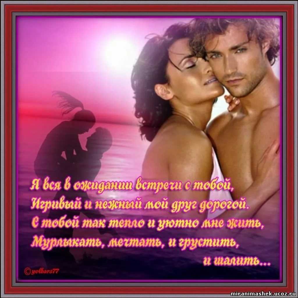 Раствориться в нежности любви