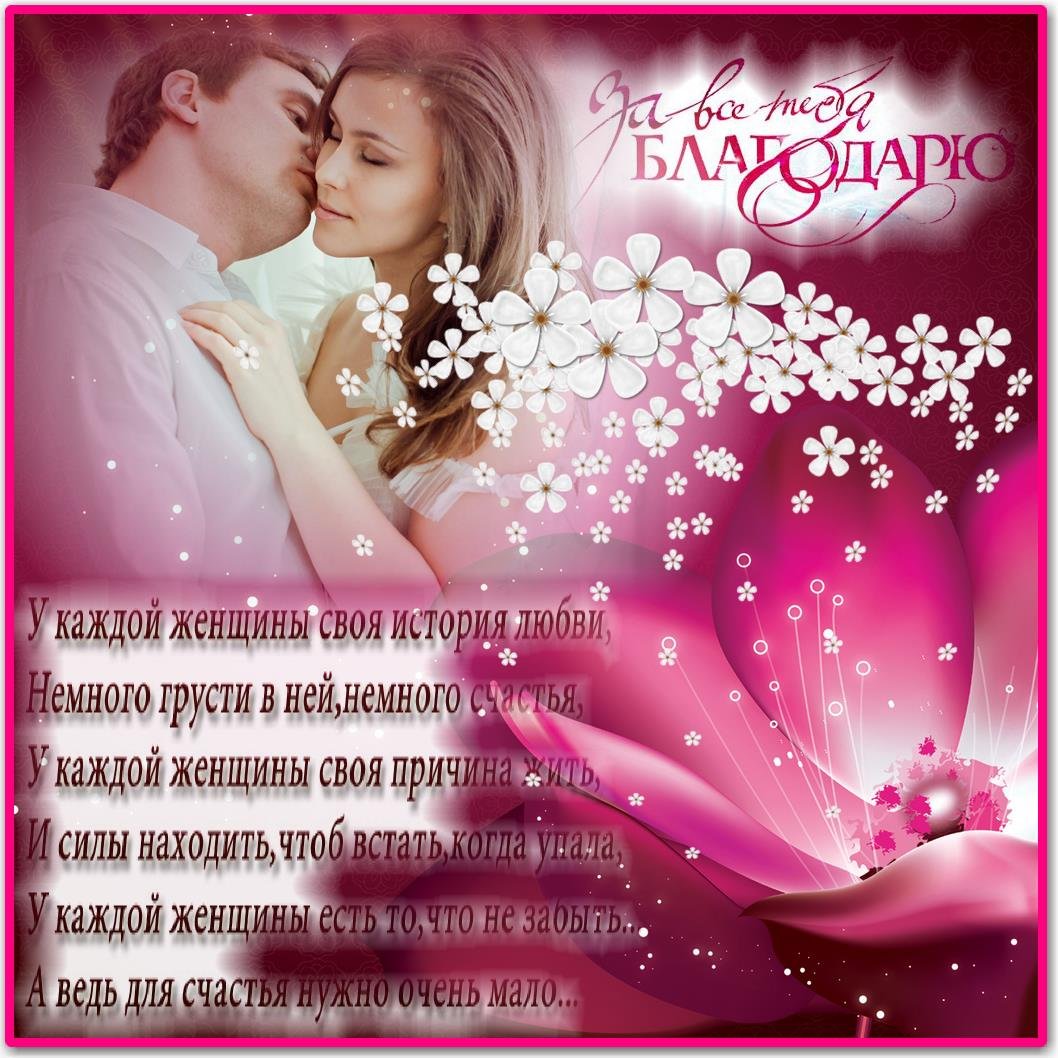 Эротические стихи в картинках