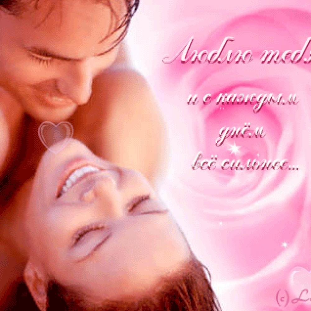 Красивые эротические стихи