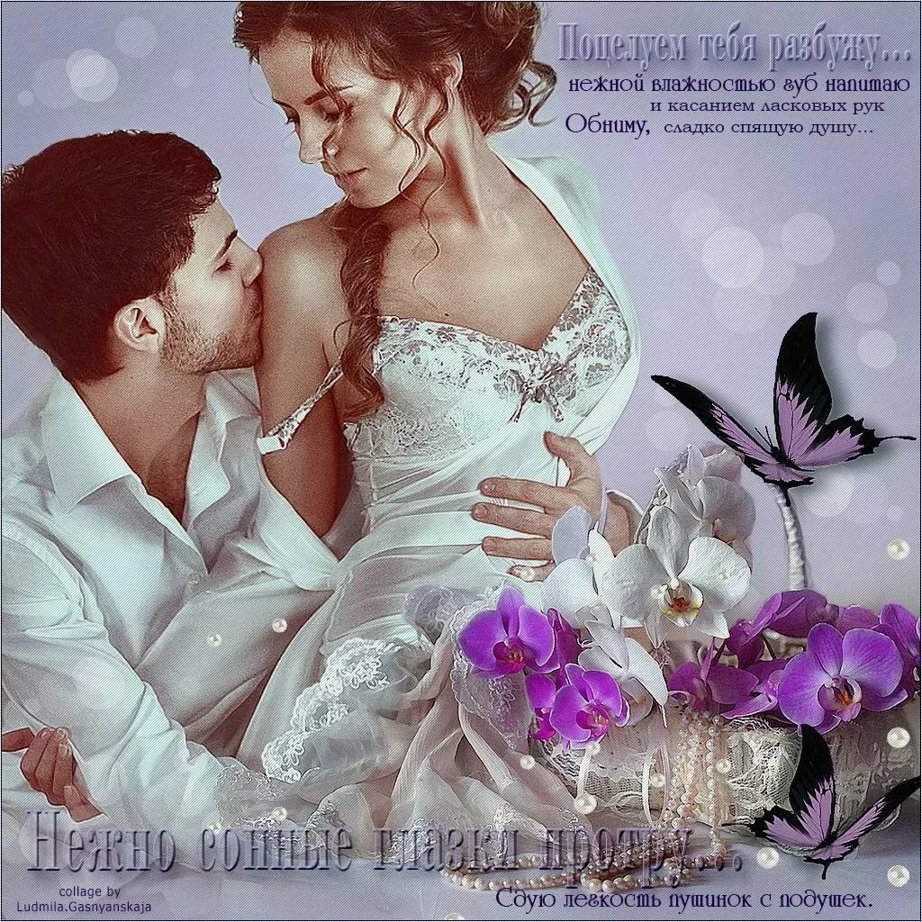 Красиво о любви к мужчине