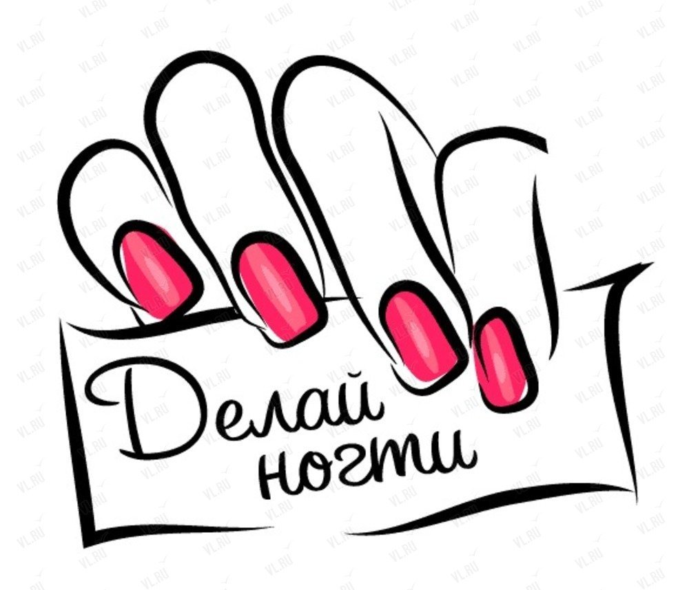 Бьюти шарж мастера маникюра