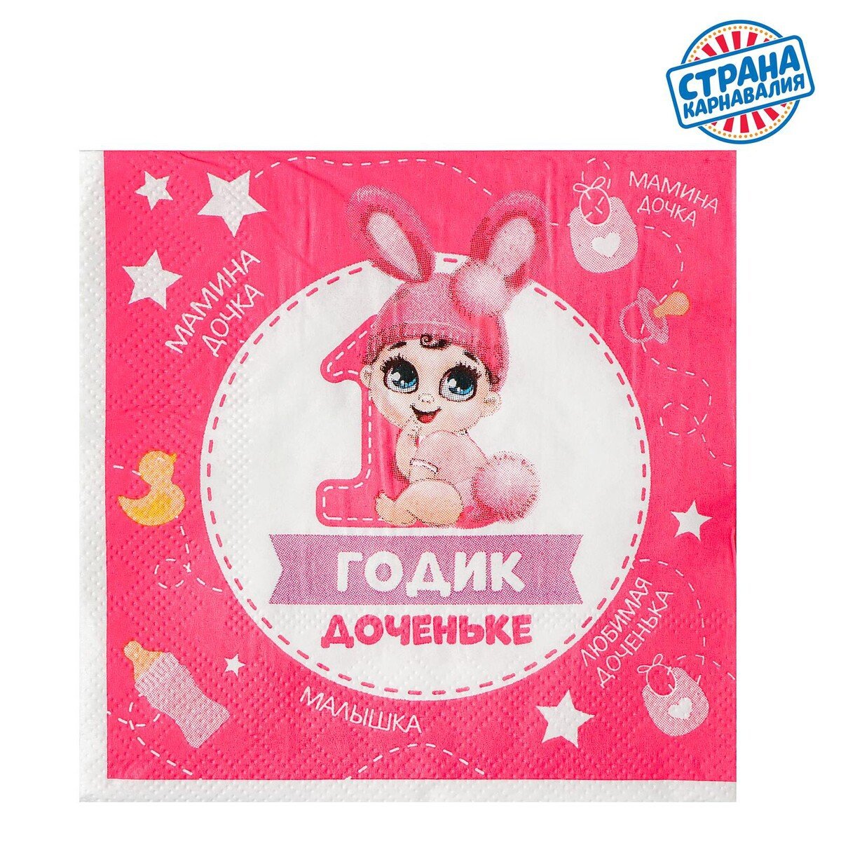 Доченьке годик