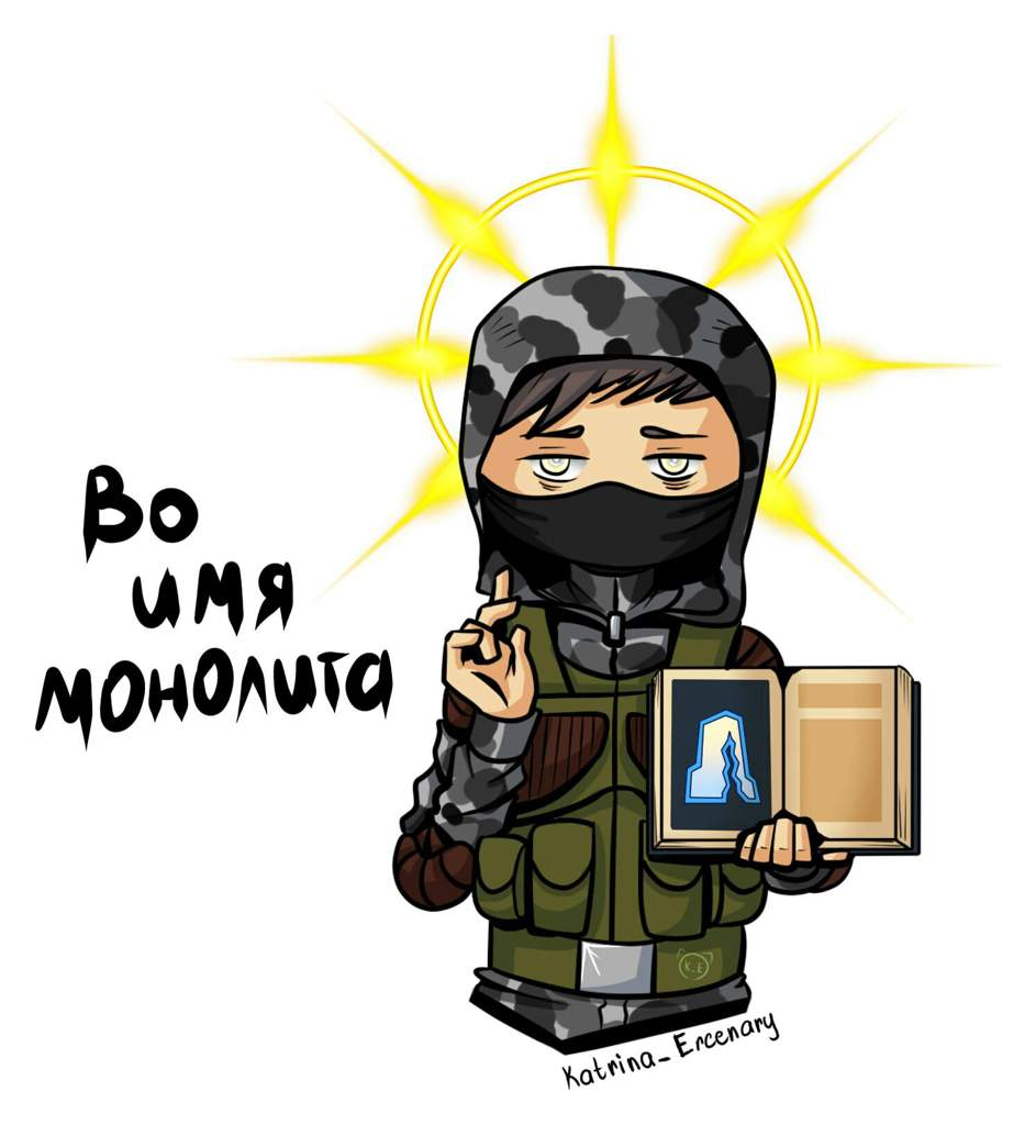 Стикеры сталкер монолит