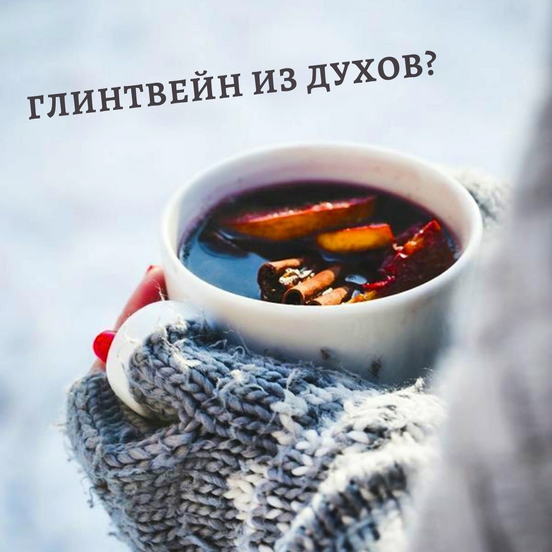 Чашка чая зимой