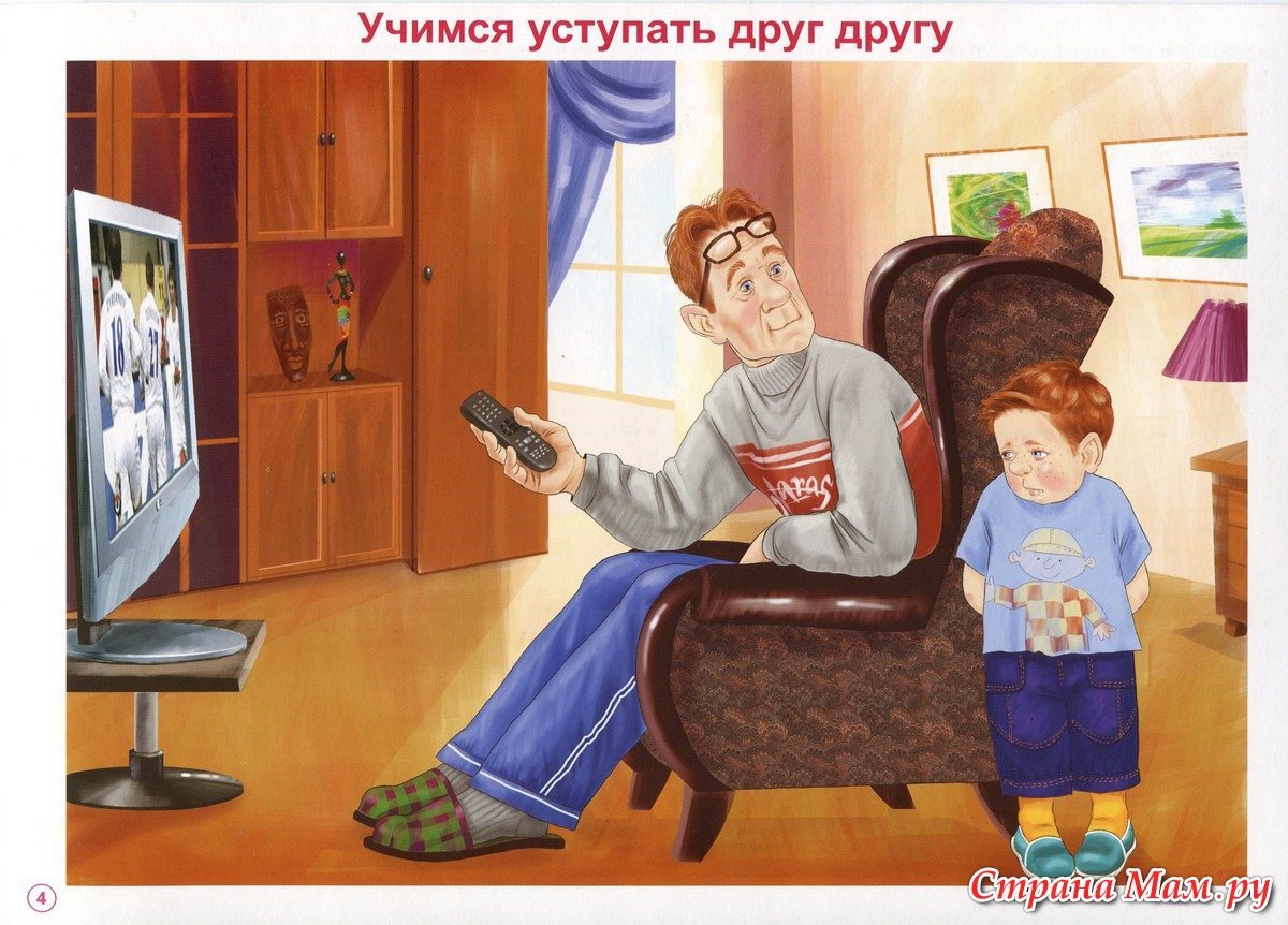 Сюжетная картина моя семья