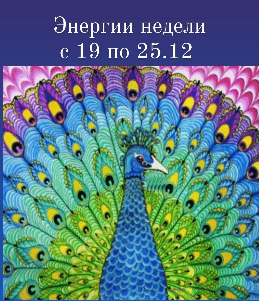 Афоризмы про павлина