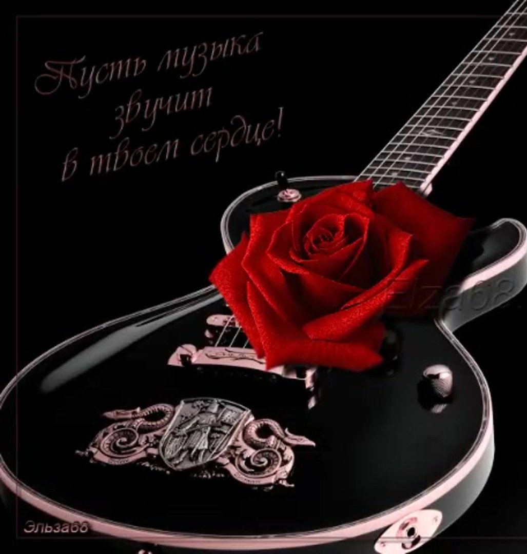 Музыкальный подарок женщине