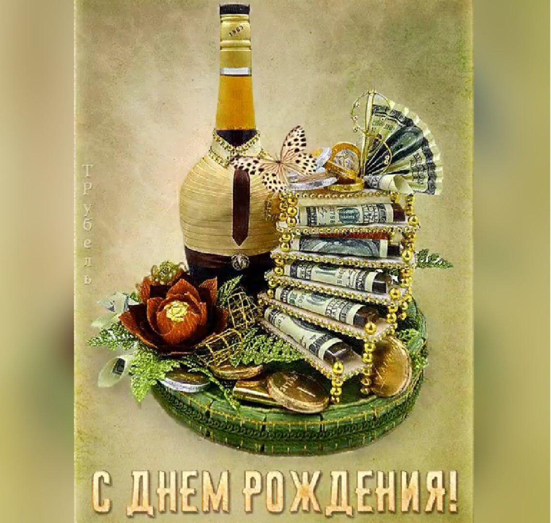 С днём рождения мужчине продавцу