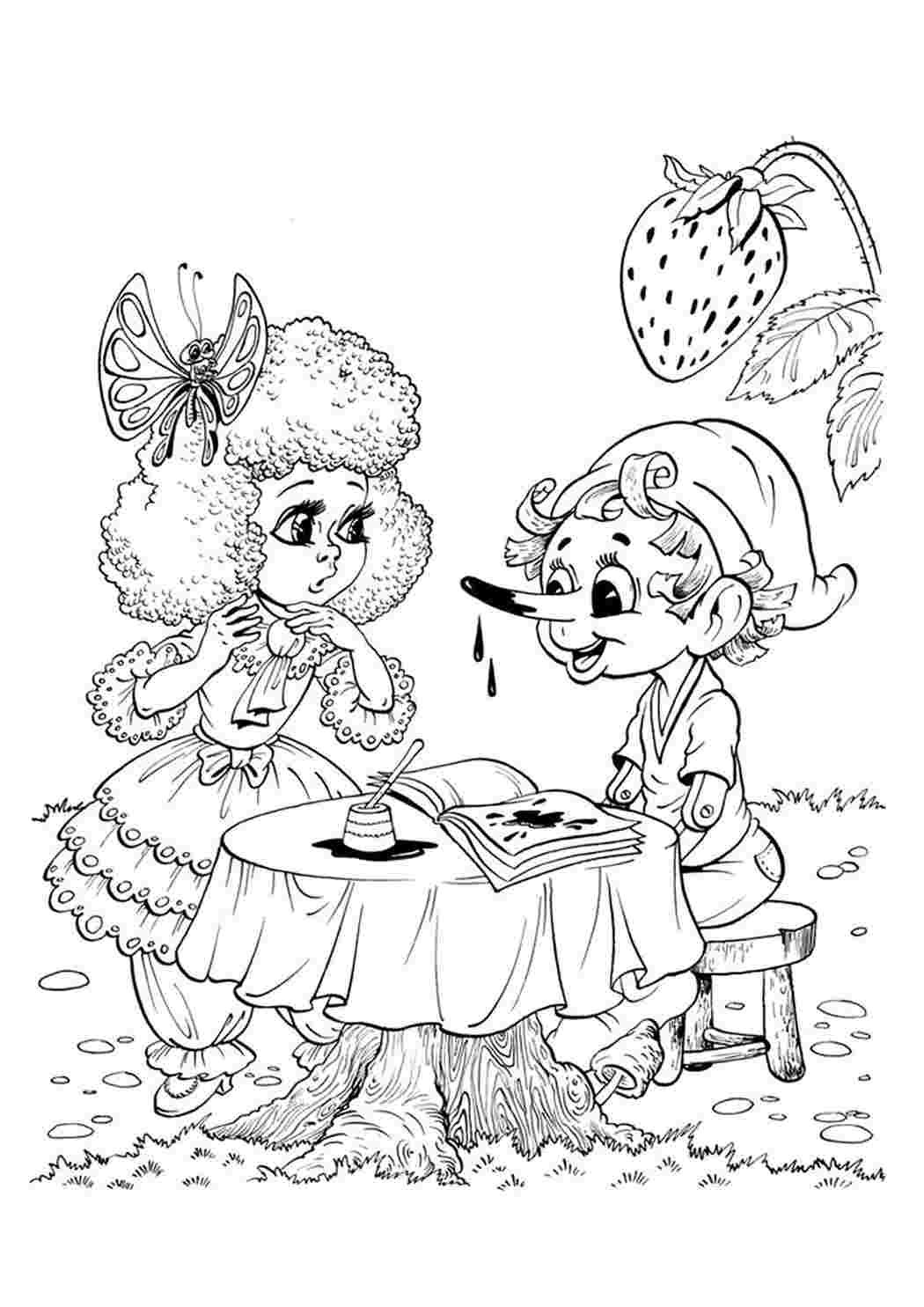 Раскраска герои сказки золотой ключик