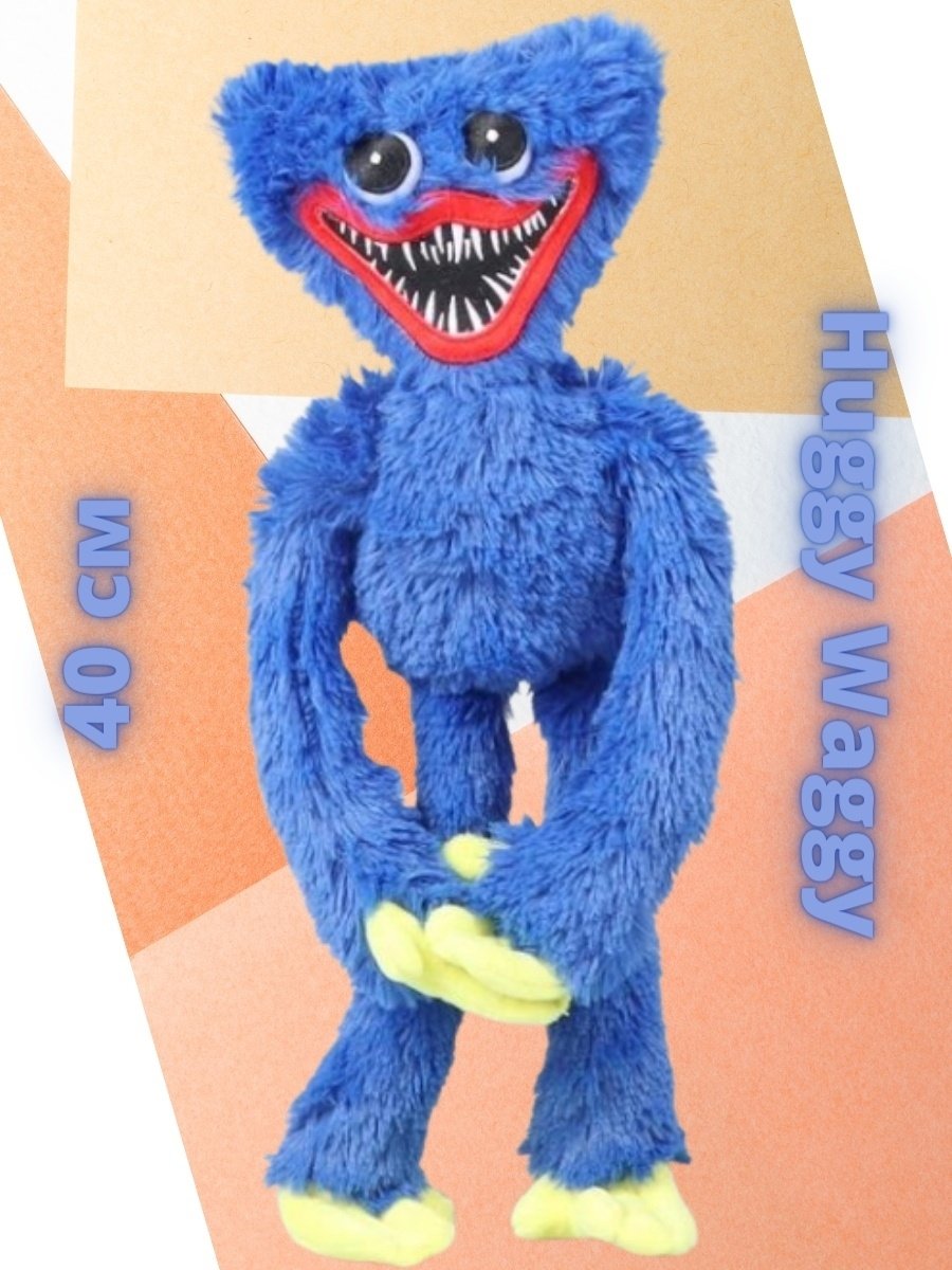 Huggy Waggy игрушка