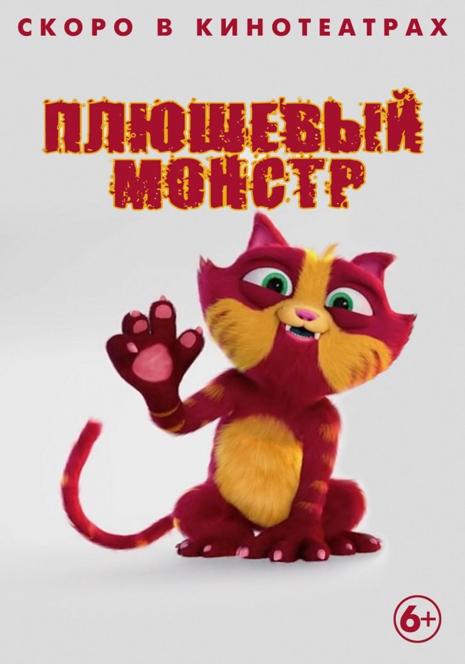 НК мультяшка 7778969 игрушка