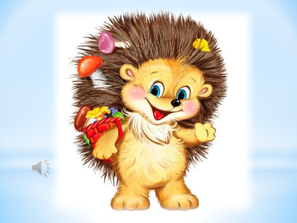 Ежик картинка для детей