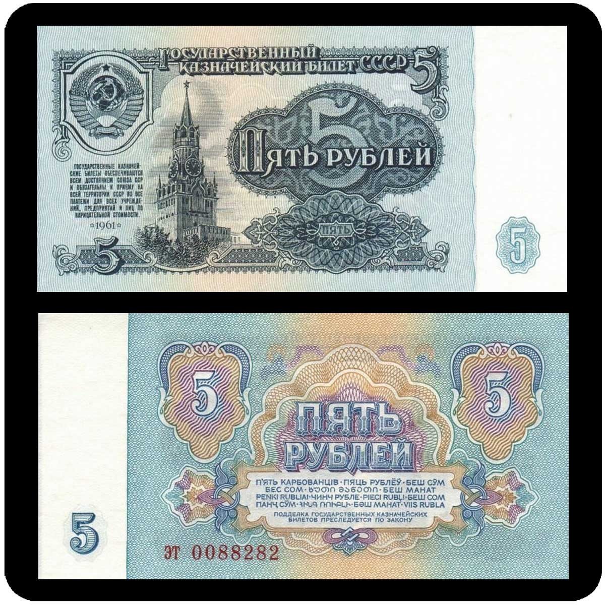 Старые деньги СССР