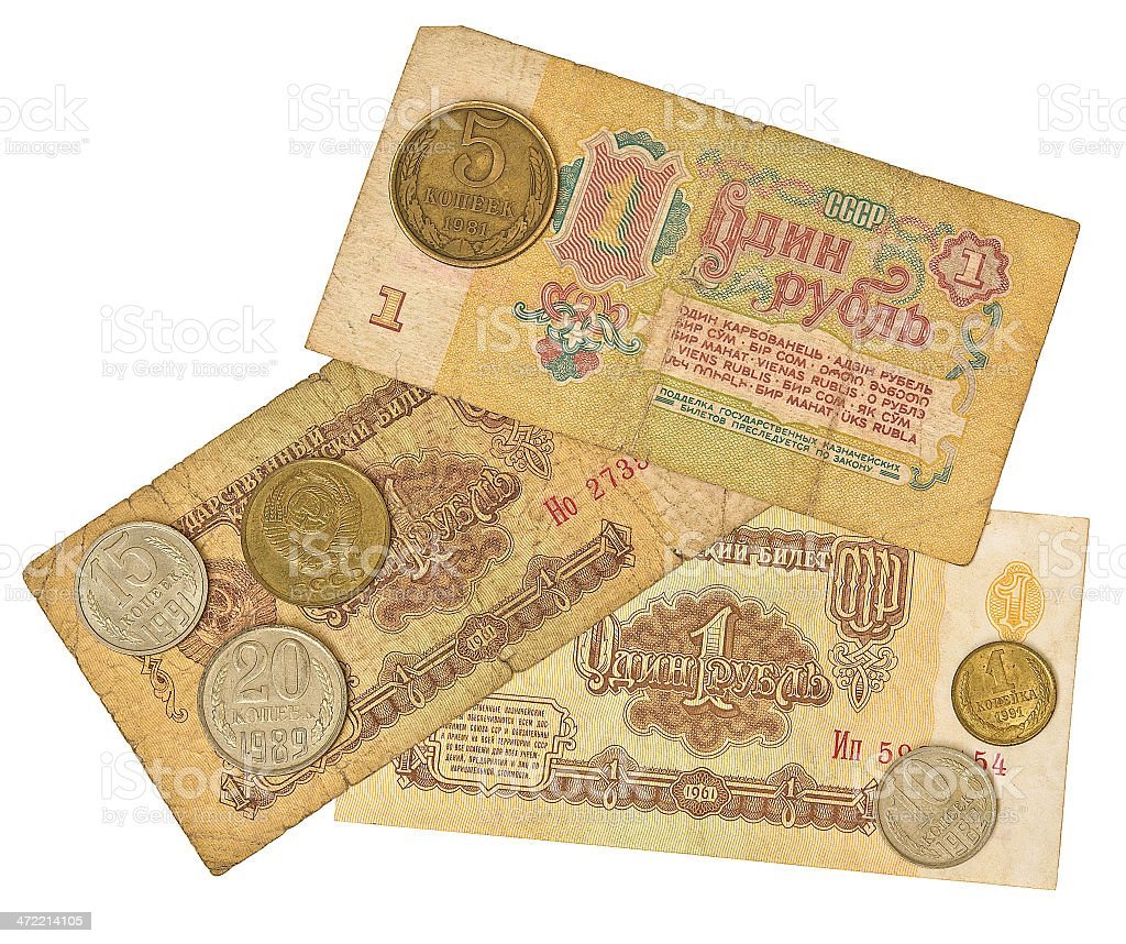 Советские деньги на белом фоне