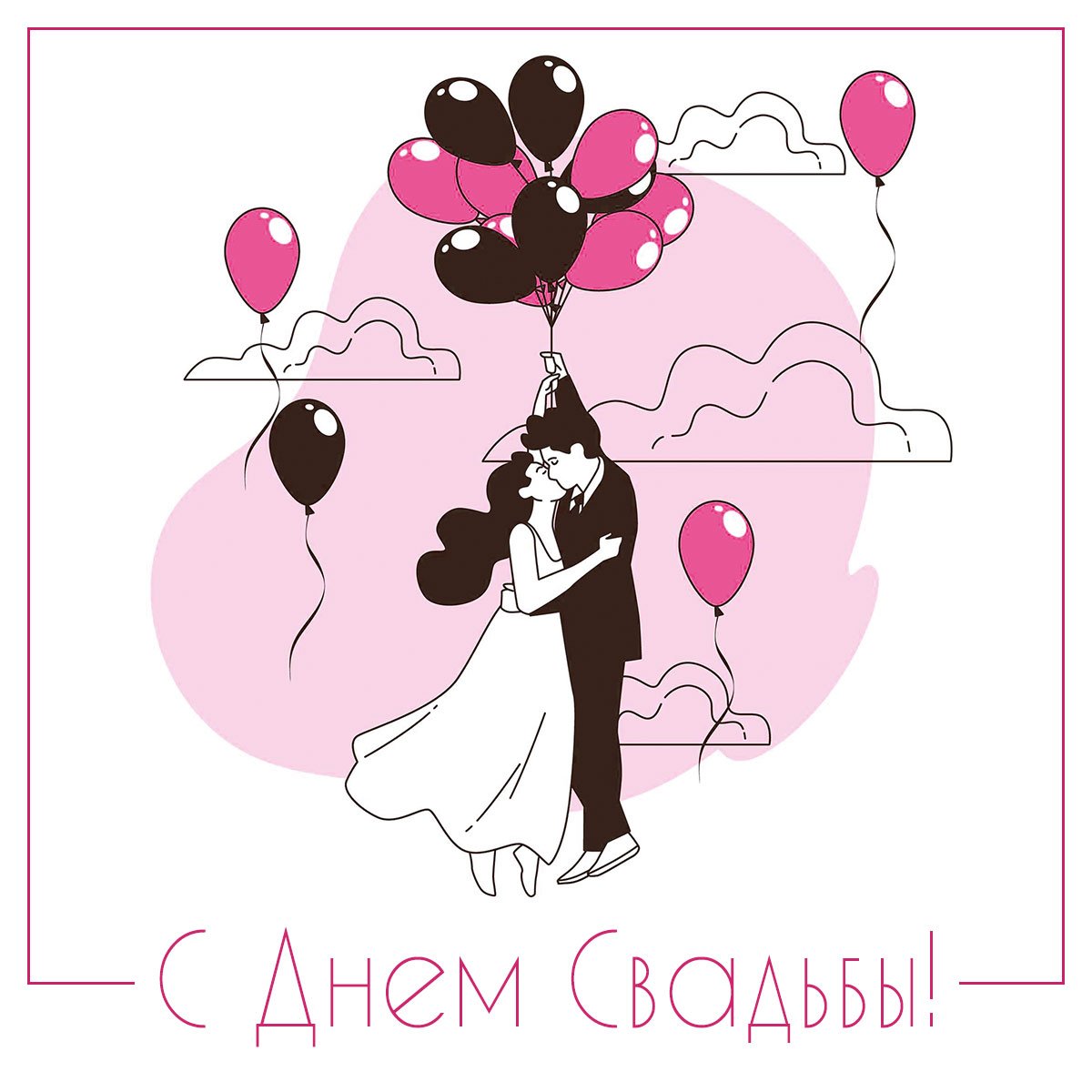 Милые иллюстрации свадьба