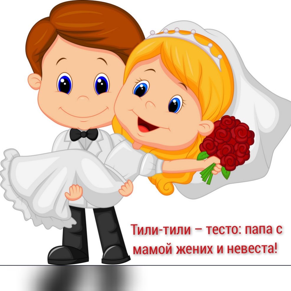 С днем свадьбы котики