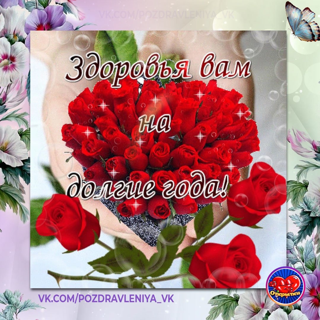 Пожелания здоровья