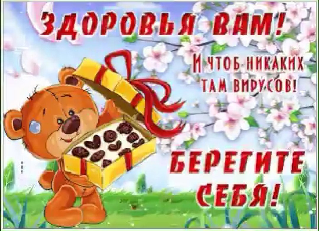 Открытки счастья и здоровья