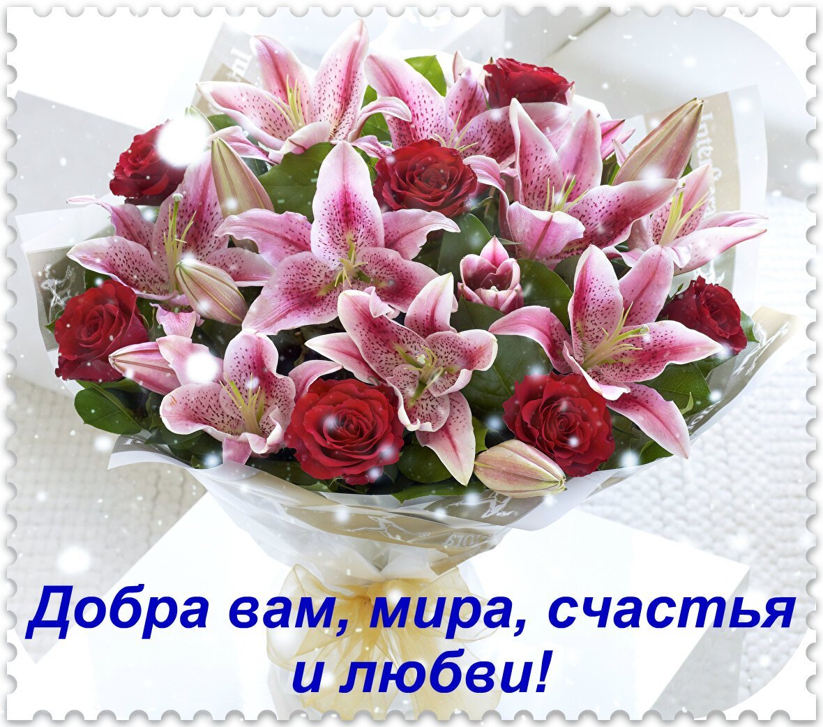 Пожелания здоровья и благополучия