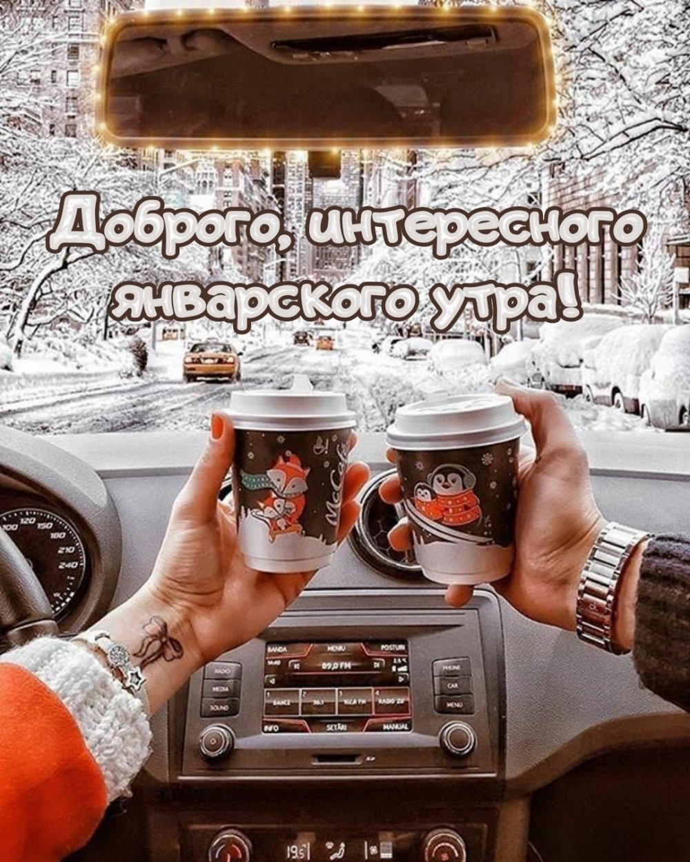 Утро кофе зима