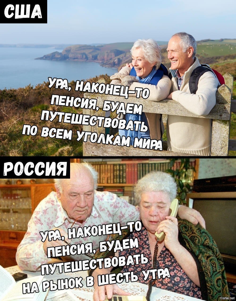 Ура я на пенсии