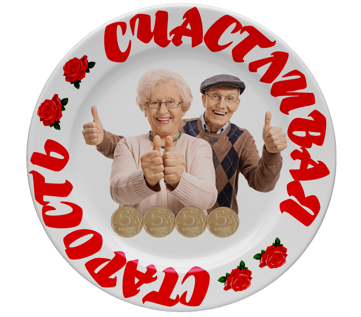 Открытка ура пенсия