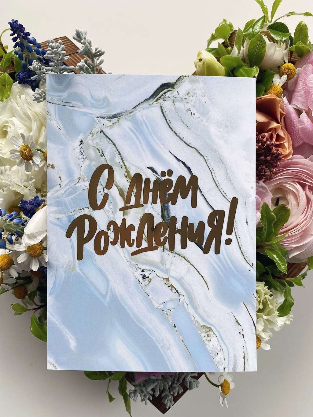 Стильные открытки с днем рождения