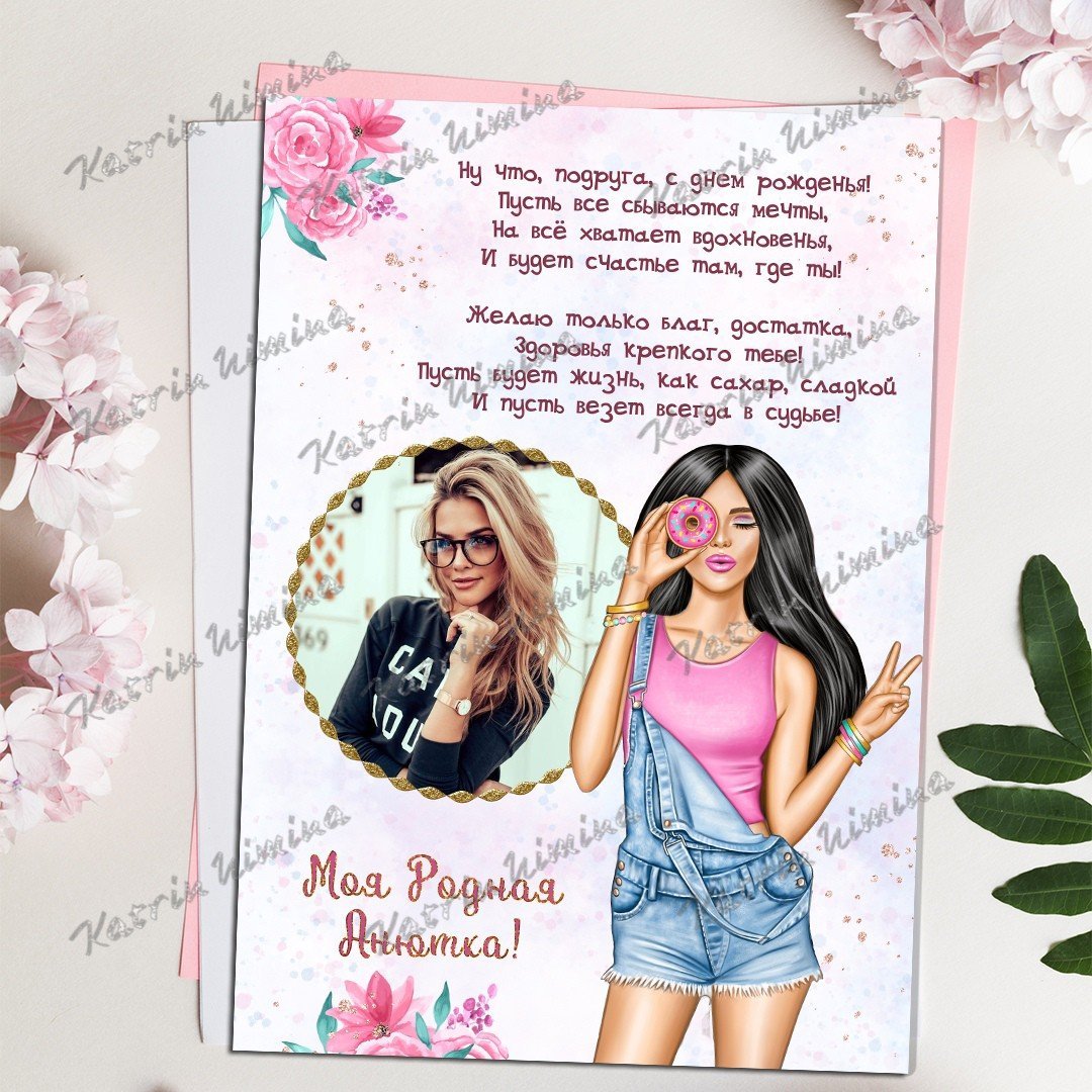 С днём рождения девушке стильные