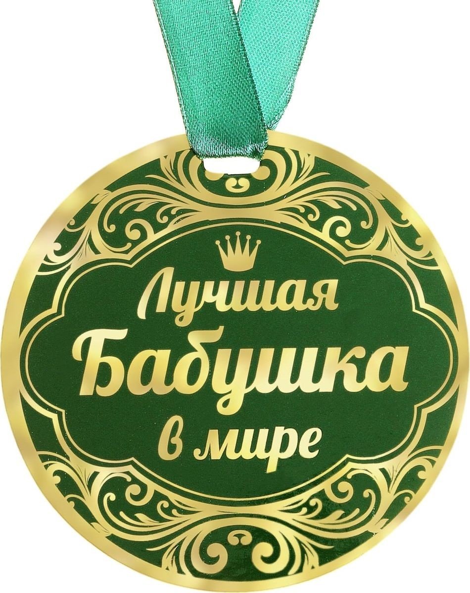 Поздравление с д рождения