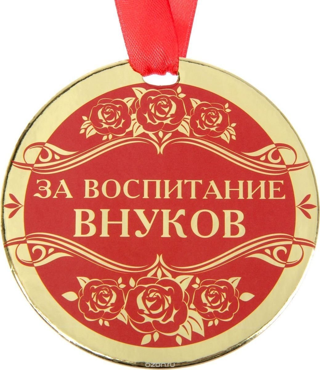 С рождением внучки