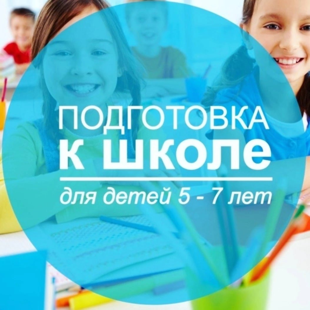 Съемка детей в школе