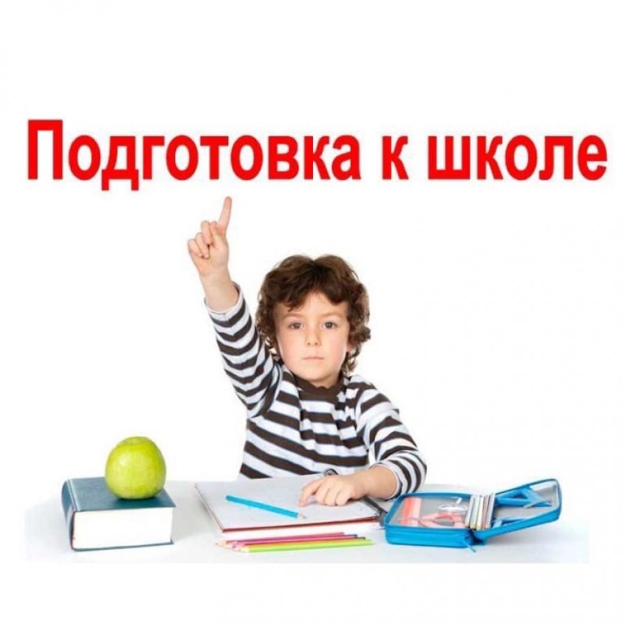 Скоро в школу картинки для родителей