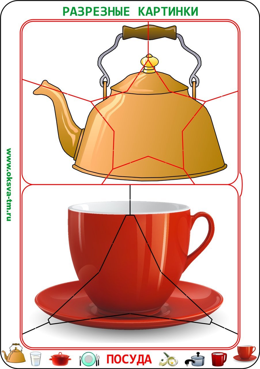 4 Лишний посуда для дошкольников