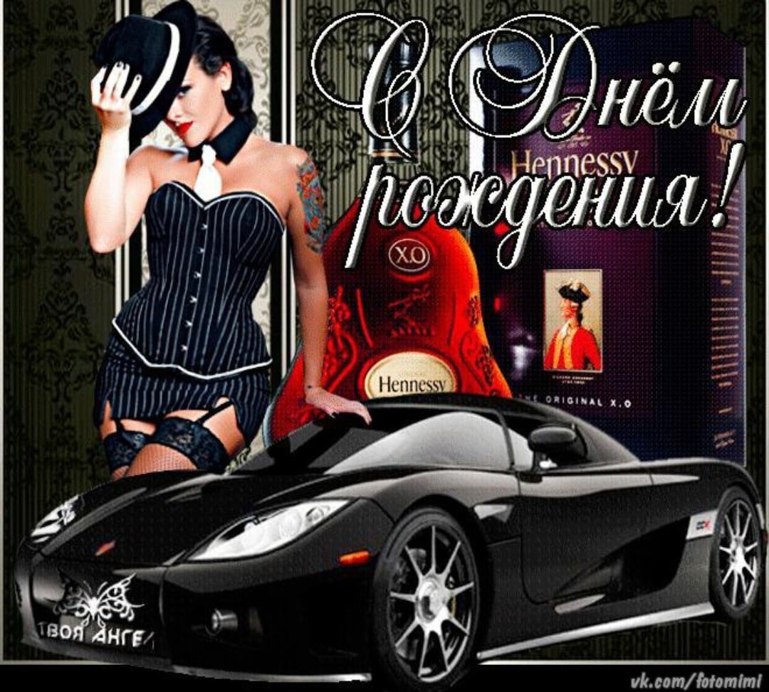 Открытка мужчине