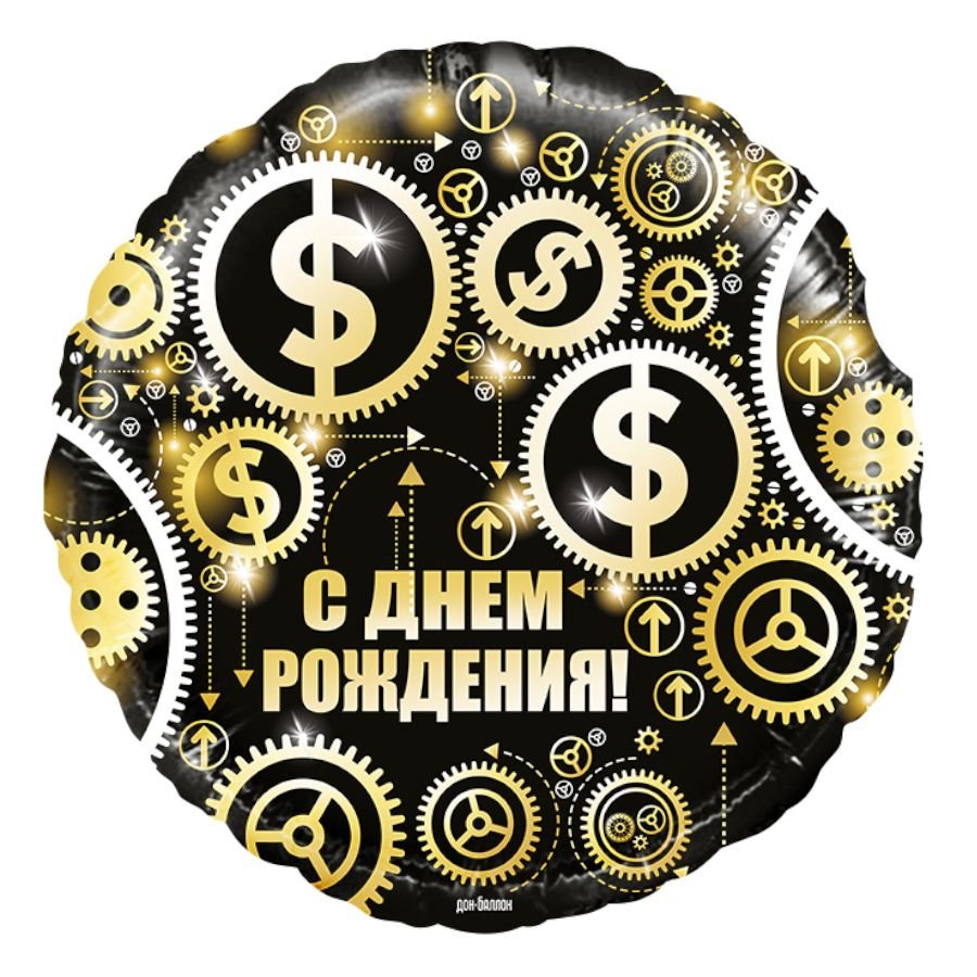 Шар фольга с юбилеем