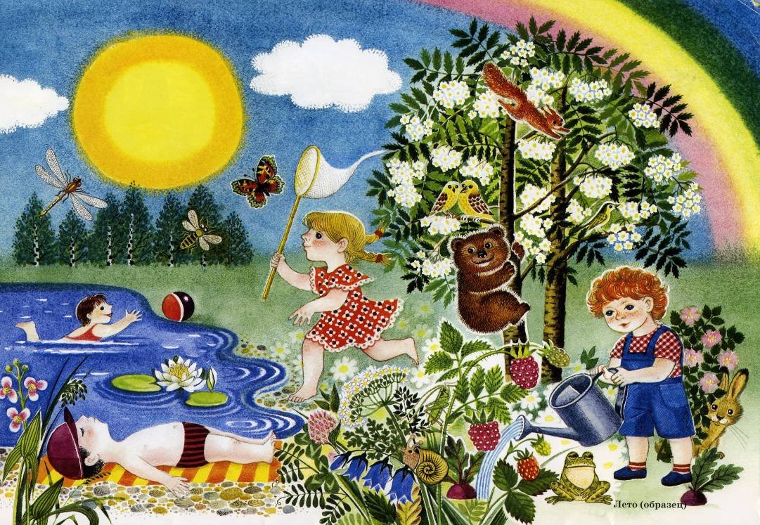 Картина лето для детей