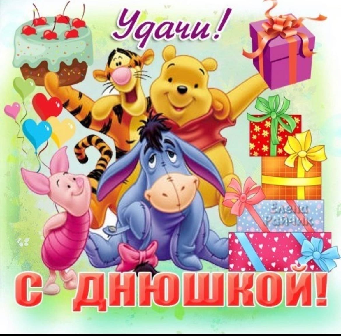 Сабрина надпись