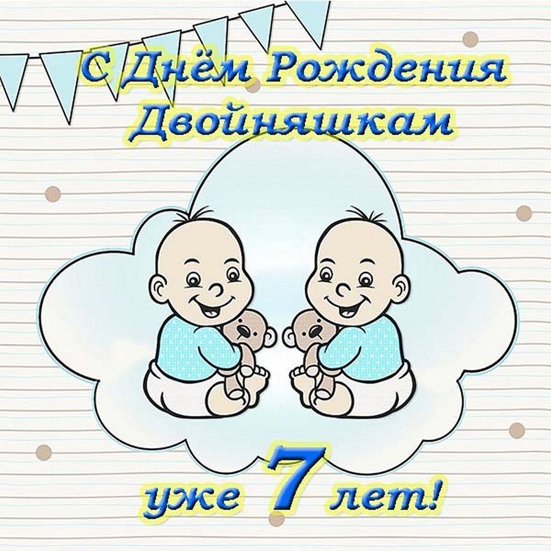 Поздравление с рождением внуков двойняшек - 71 фото