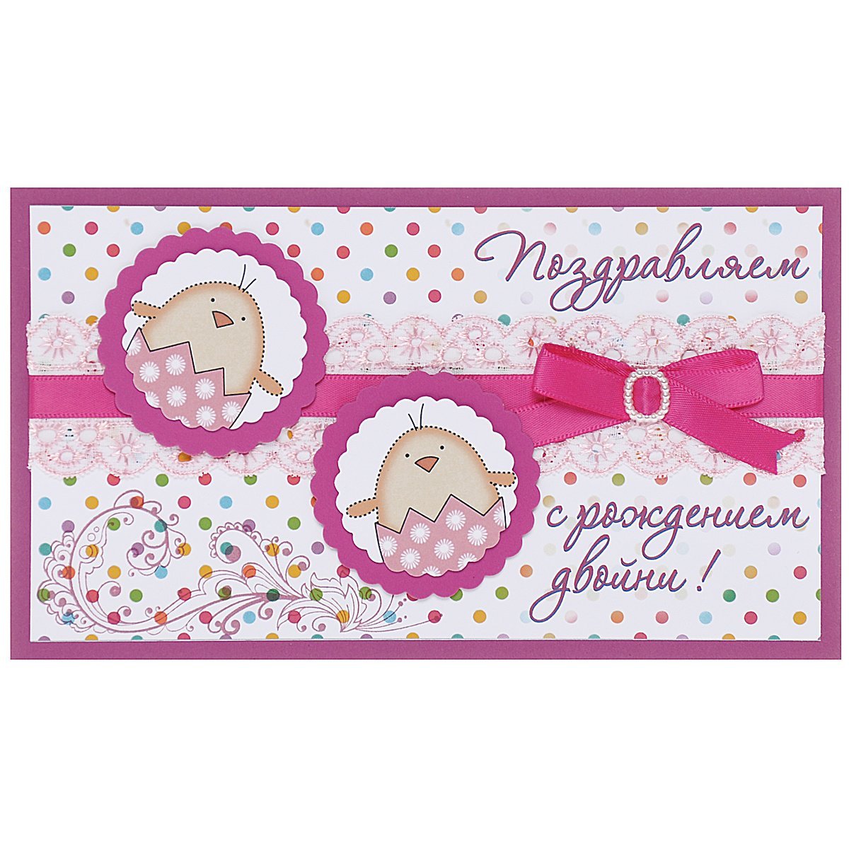 С рождением сыночков двойняшек