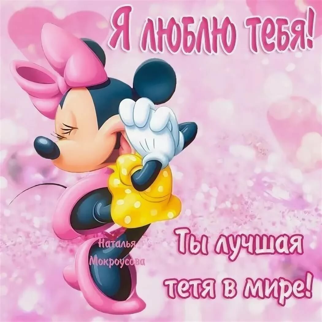 Поздравление с днем рождения на та