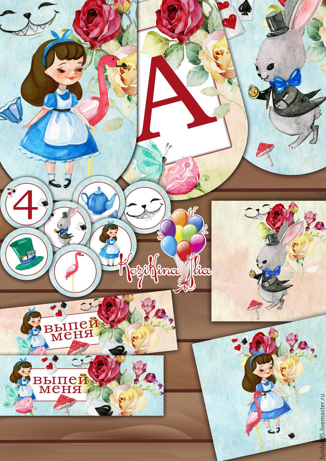 С днём рождения Алиса поздравления