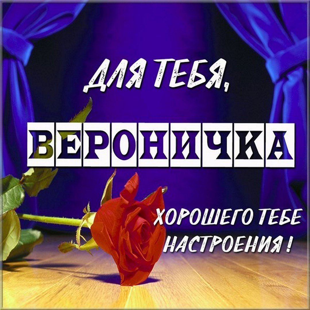 Света с днём рождения